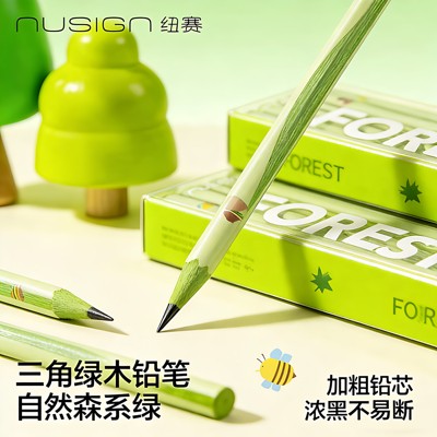 得力纽赛护眼三角铅笔10支