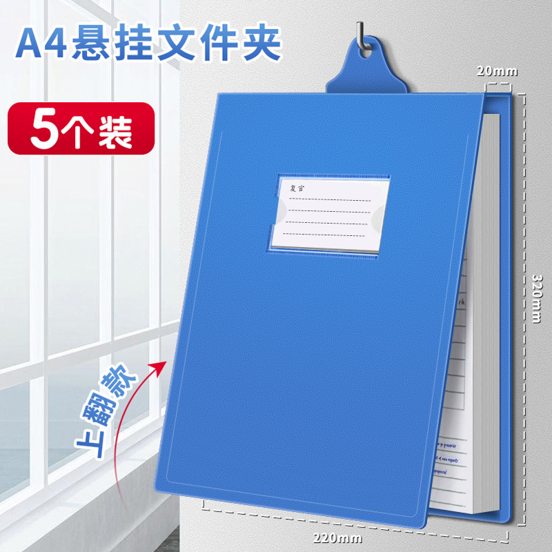 吊挂夹A4大容量文件夹单页收纳