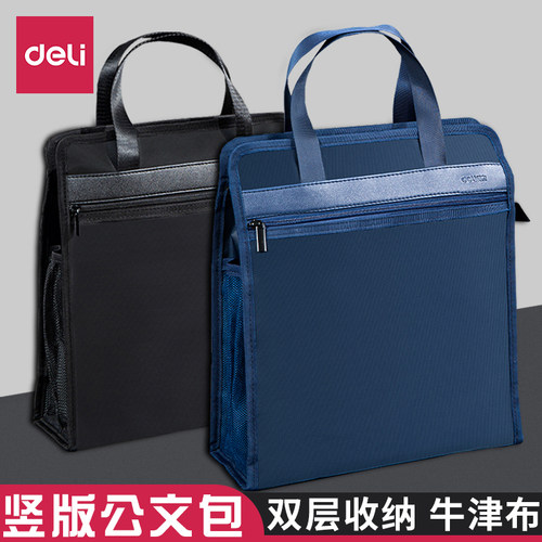 得力牛津布加厚防水档案文件袋