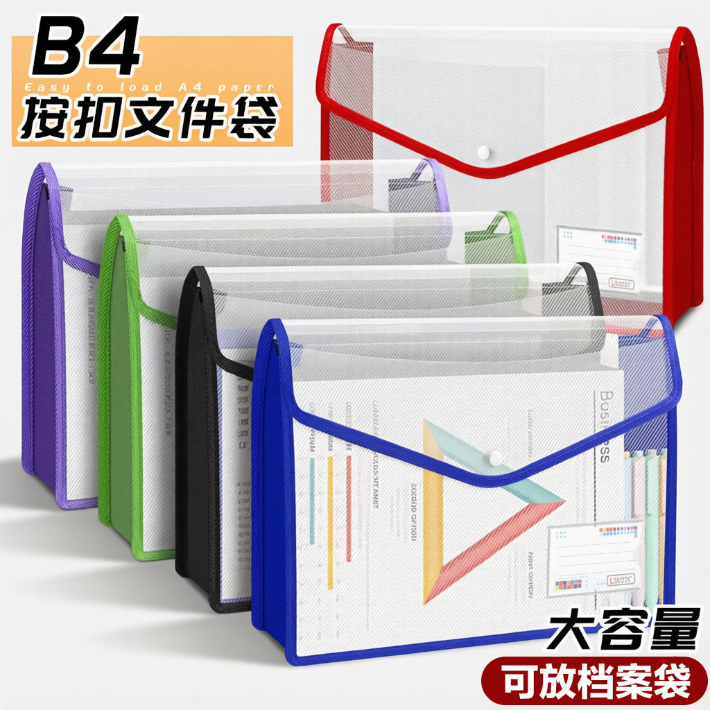透明文件袋a4横式立体按扣袋大容量学生试卷收纳袋可放档案袋定制