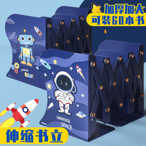 桌面伸缩书立架高中生简约