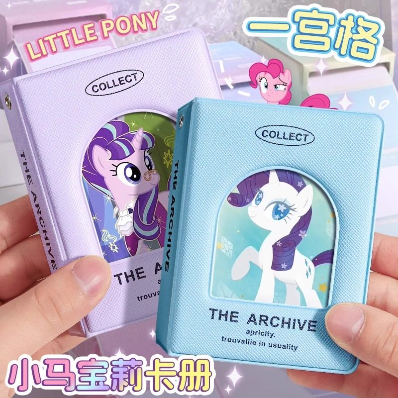 小马宝莉一宫格卡册3寸相册