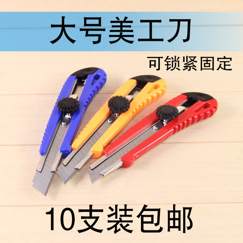 日钢rg-223大号美工刀开箱器