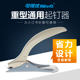 可得优起钉器5093 重型订书针专用除针器 大小号针都可起起订工具