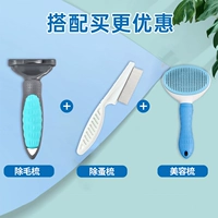 Светло -серый расческа+блохня+красота расческа