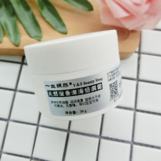 【深海鱼油+绿橄角鲨烷升级版】保湿滋养舒适 天然滋养深海倍润霜
