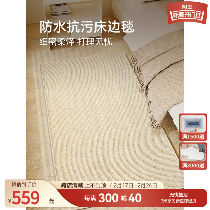 优立防水耐脏免打理长条床边地毯卧室床前沙发茶几毯条纹飘窗地垫