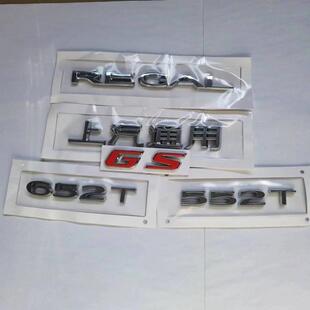 适用于君威GS653T652T20T28T字母举升门后尾门车标字标字牌车牌标