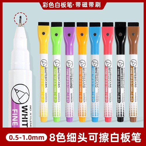 托福考试极细白板笔流畅易擦细头