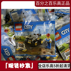 乐高LEGO城市系列City绝版建筑工程车30348翻斗车含人仔正品积木