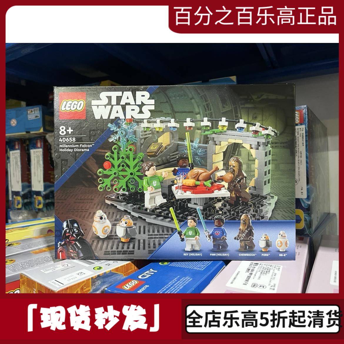 【官方正品】乐高积木40658千年隼号节日聚会模型星球大战玩具