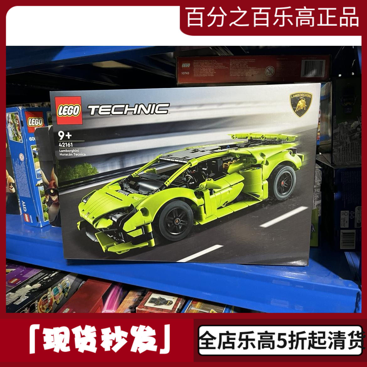 lego乐高机械组系列42161兰博基尼赛车模型拼装跑车男孩益智积木