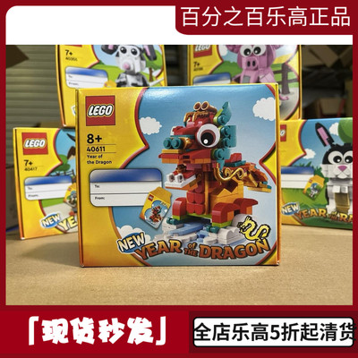 lego猪年猴年牛年乐高