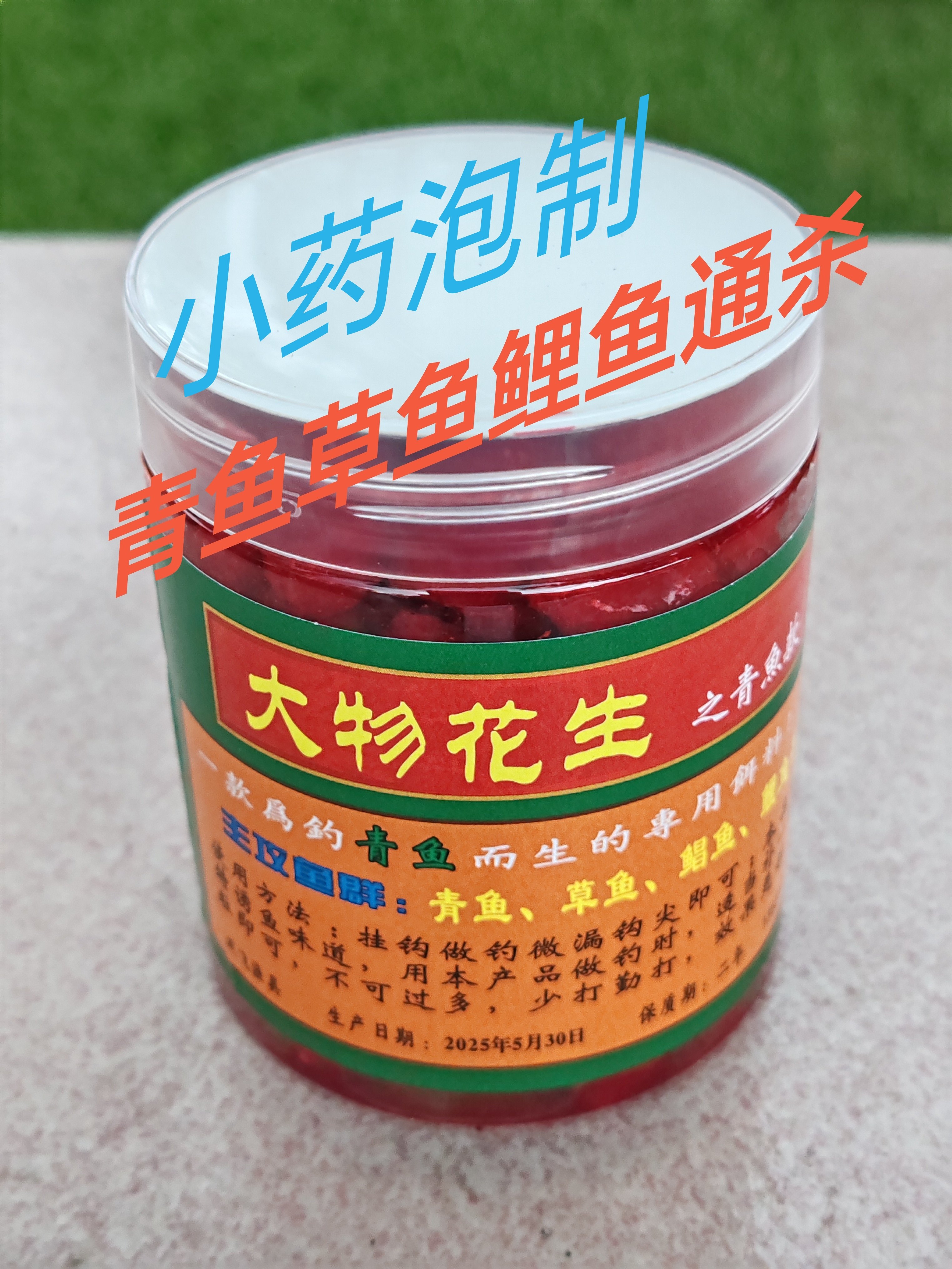 大物花生果香味青鱼草鱼鲤鱼鲫鱼饵料野钓黑坑通用五谷杂粮送皮筋,户外/登山/野营/旅行用品,台钓饵,淘宝优惠券,粉丝福利购,淘宝优惠卷