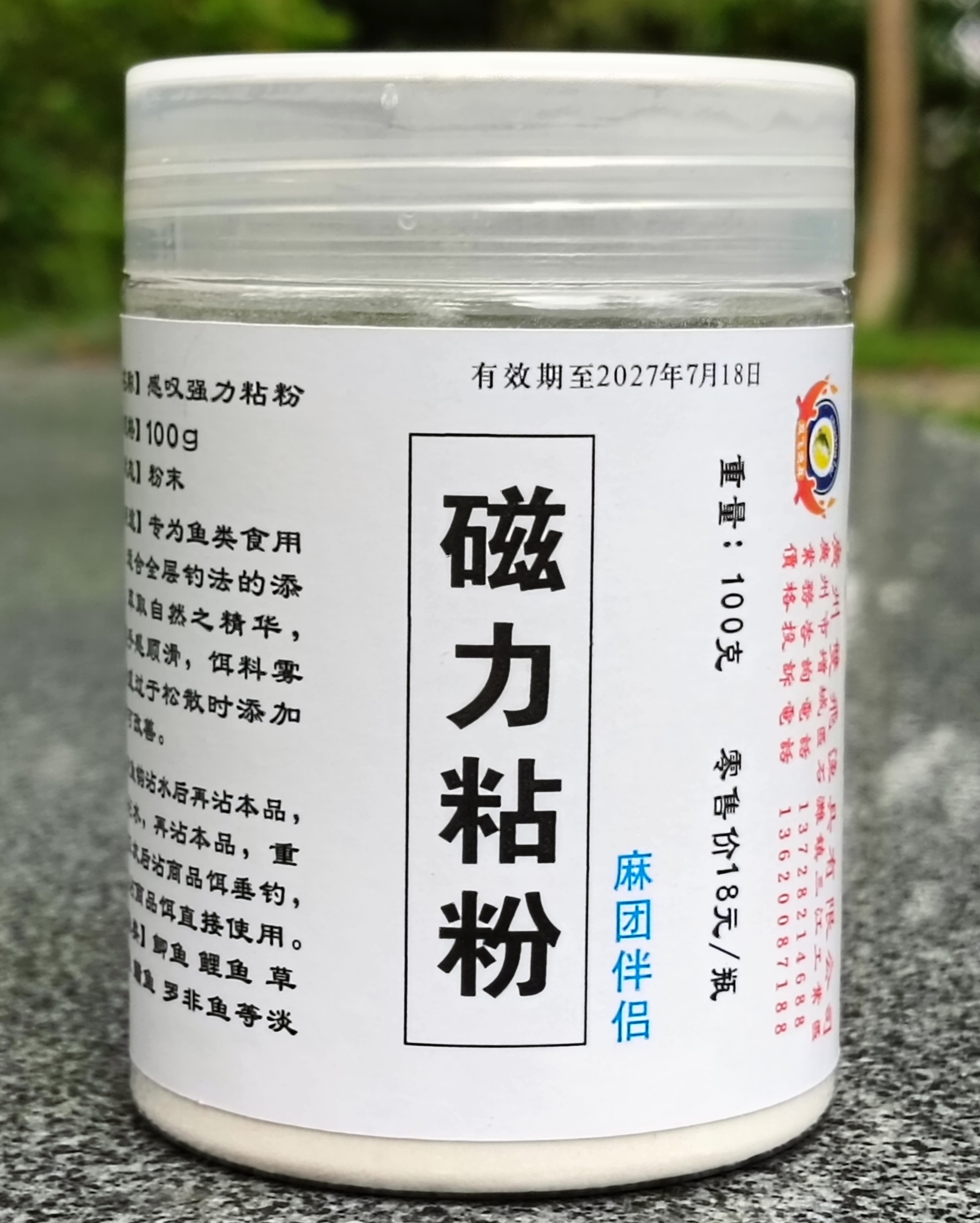 磁力粘粉超粘钓鱼摇三摇感叹鱼饵料黑坑野钓麻团颗粒伴侣滑鱼克星