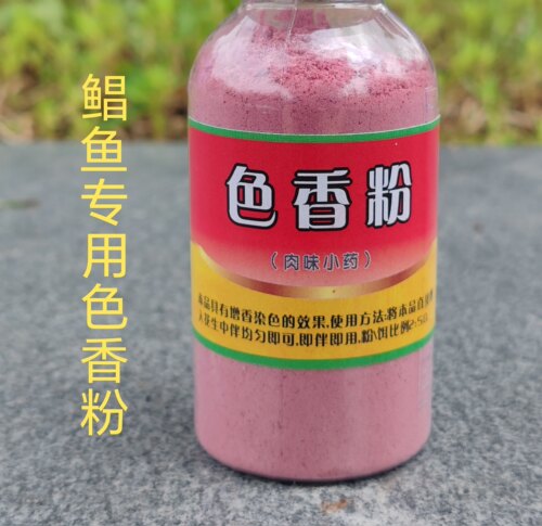 鲳鱼色香粉钓鱼鲳鱼小药肉香味黑坑红昌白鲳鲫鲤鱼添加剂增香染色