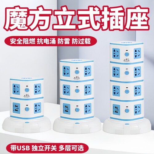 魔方插座家用多孔电源插排鼎能