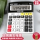 计算器大号语音办公用计算机大按键学生会计专用财务多功能科灵通