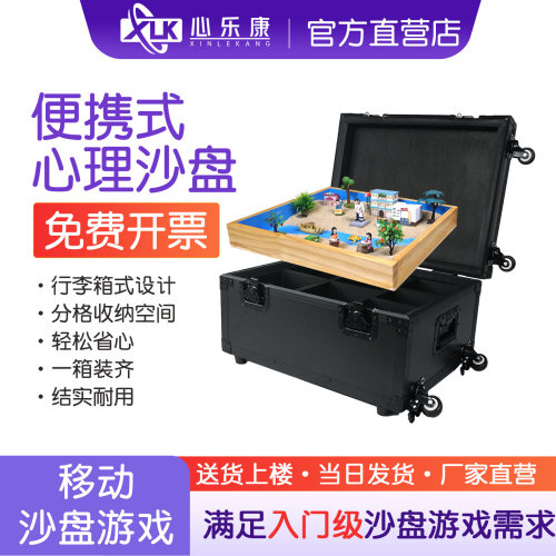 专业便携式沙箱实木移动心理沙盘沙具套装玩具游戏儿童家庭收纳箱