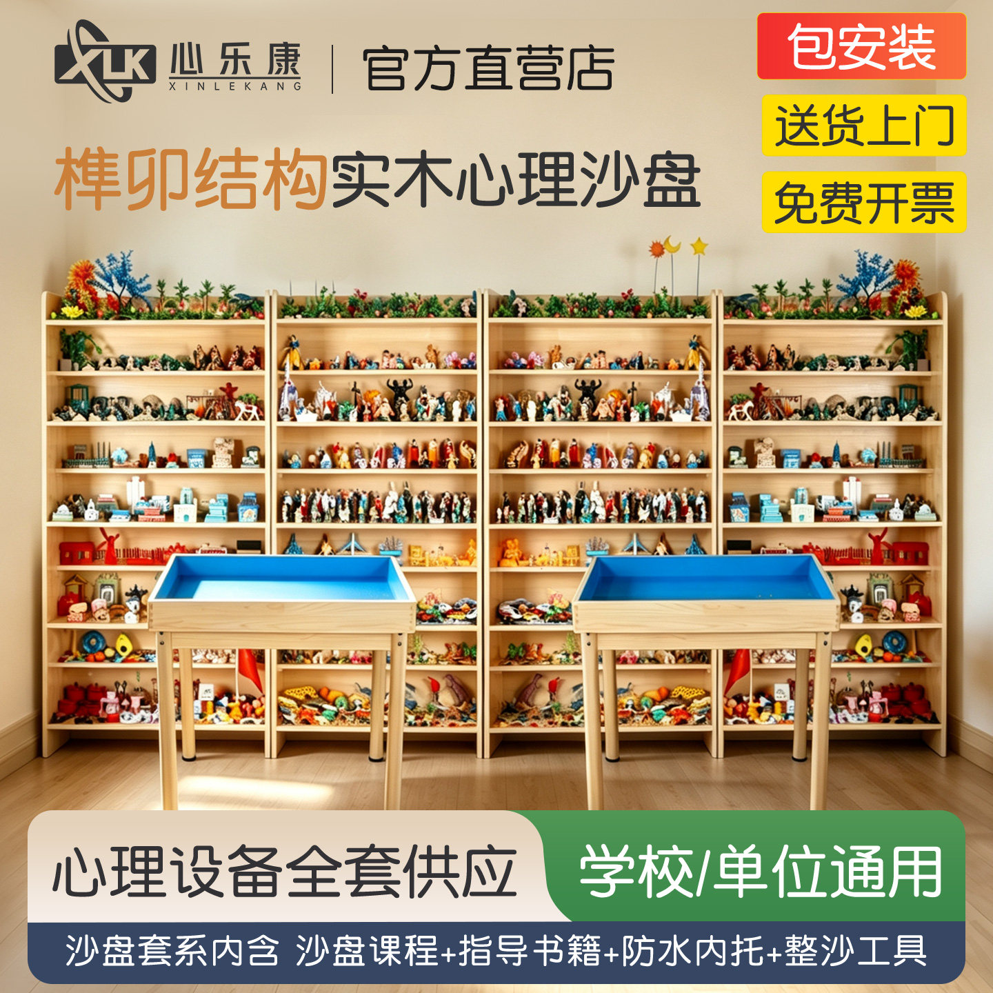 心理咨询室沙盘游戏玩具套装1000