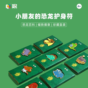 早米恐龙徽章儿童礼物伴手礼可爱卡通胸针男孩女孩玩具套装