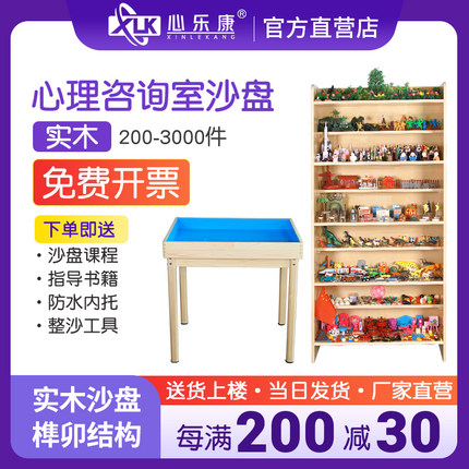 心理咨询室实木沙盘沙具套装模型材料游戏场景儿童玩具摆件500件