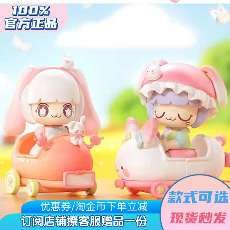 正版kimmy  miki baby碰碰车盲盒潮玩潮玩少女心公仔摆件儿童礼物