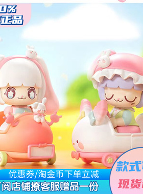 正版kimmy  miki baby碰碰车盲盒潮玩潮玩少女心公仔摆件儿童礼物