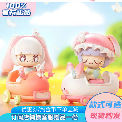 正版kimmy  miki baby碰碰车盲盒潮玩潮玩少女心公仔摆件儿童礼物