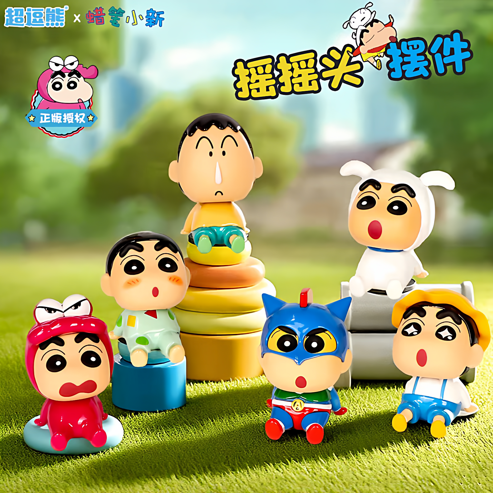 正版蜡笔小新排排坐系列盲盒车载桌面摆件摇头手办动漫周边公仔