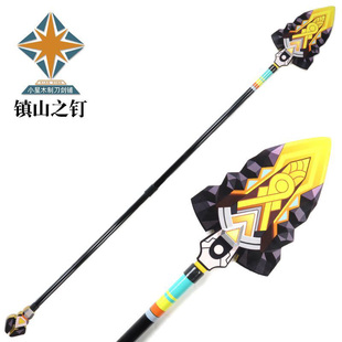 镇山之钉艾梅莉埃卡齐娜钟离COS长枪武器道具竹玩具漫展拍摄