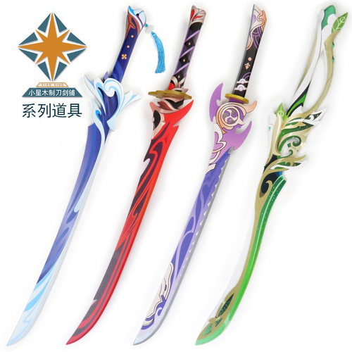 动漫人物武器道具竹制未开刃