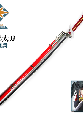 刀剑乱舞 160cm大太刀 太郎太刀武器装备刀 cosplay动漫道具木刀