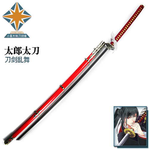 动漫人物武器道具太郎太刀装备