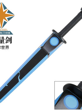 能量剑迷你世界木刀玩具剑游戏高配我的世界及周边拍摄道具未开刃