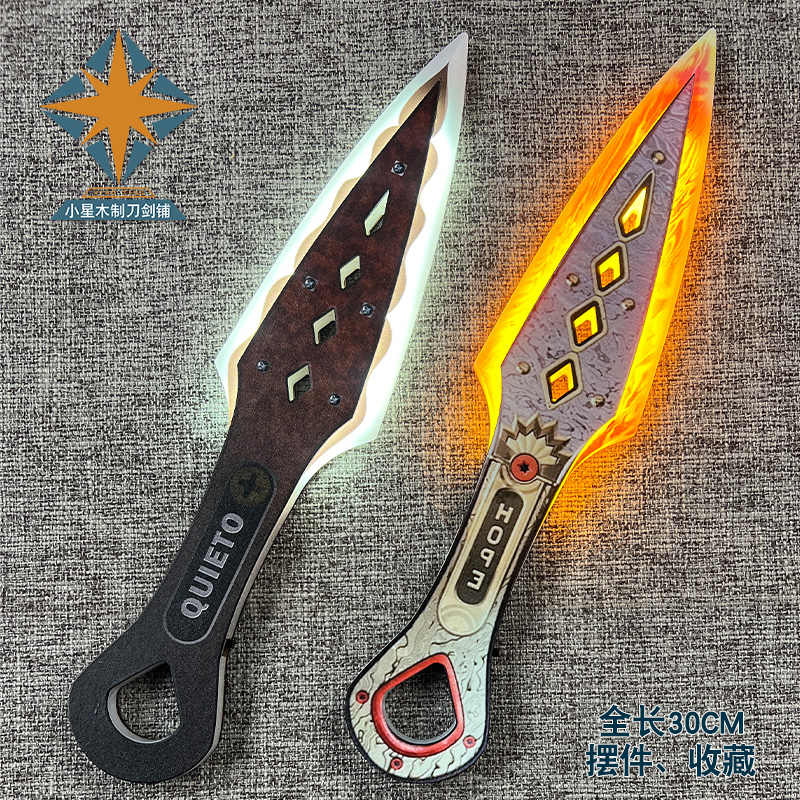 APEX周边武器道具COS游戏恶灵苦无传家宝希望的黎明炫酷发光玩具