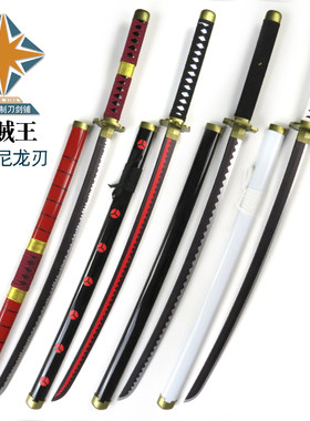 塑胶刀冷钢尼龙刃海贼王索隆cos动漫武器黑刀秋水动漫玩具道具刀
