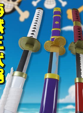 海贼王索隆武器cos动漫道具木刀