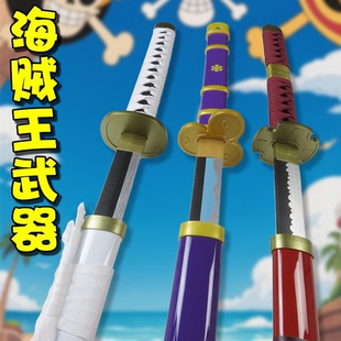 海贼王系列道具索隆三刀cos动漫武器黑刀秋水和道阎魔鬼彻木刀