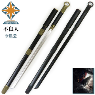 画江湖不良人环首唐横刀李星云同款 武器装备木制埋鞘式动漫道具