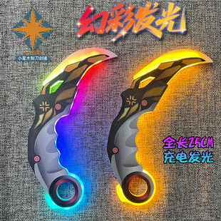 无畏契约2021冠军赛爪刀COS武器模型幻彩发光炫酷led发光儿童玩具