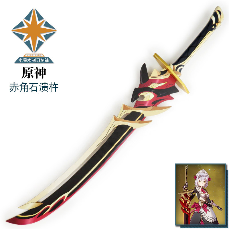 原神五星双手剑 赤角石溃杵荒泷一斗诺艾尔武器刀cosplay道具竹制