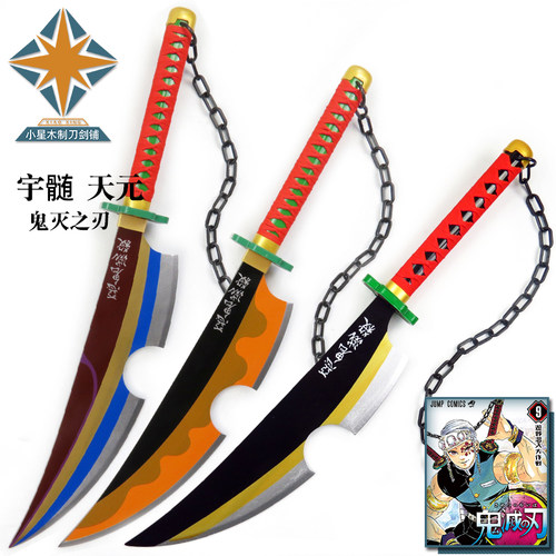 鬼灭之刃日轮刀音柱宇髓天元cos动漫表演刀服装道具武器双刀木刀