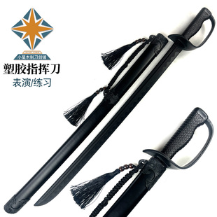 塑胶指挥刀影视拍摄舞台表演道具轻骑兵刀皮质鞘武术练习耐用玩具