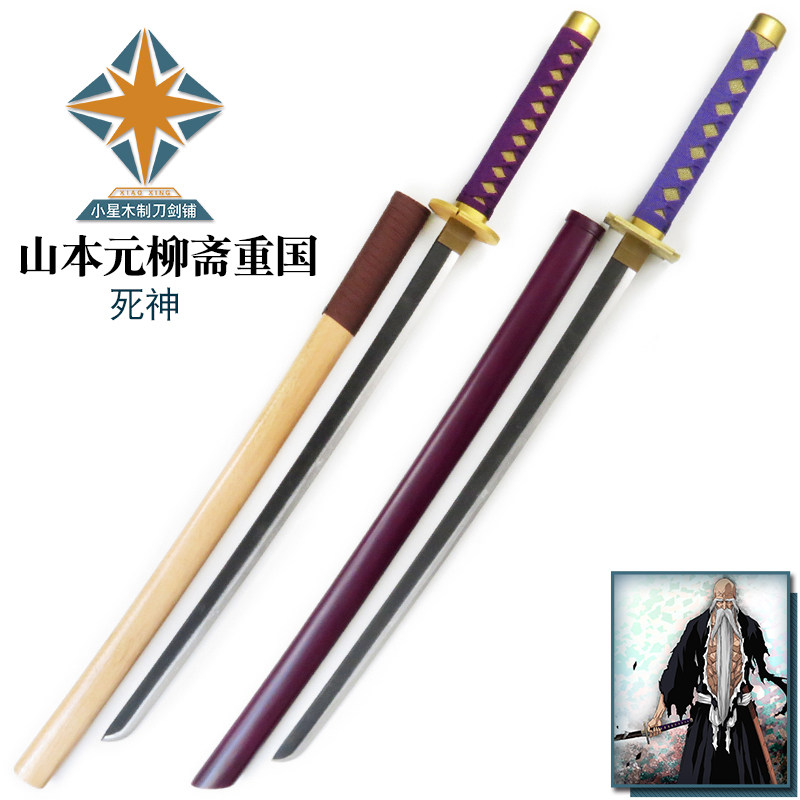 动漫人物死神武器道具木制图片