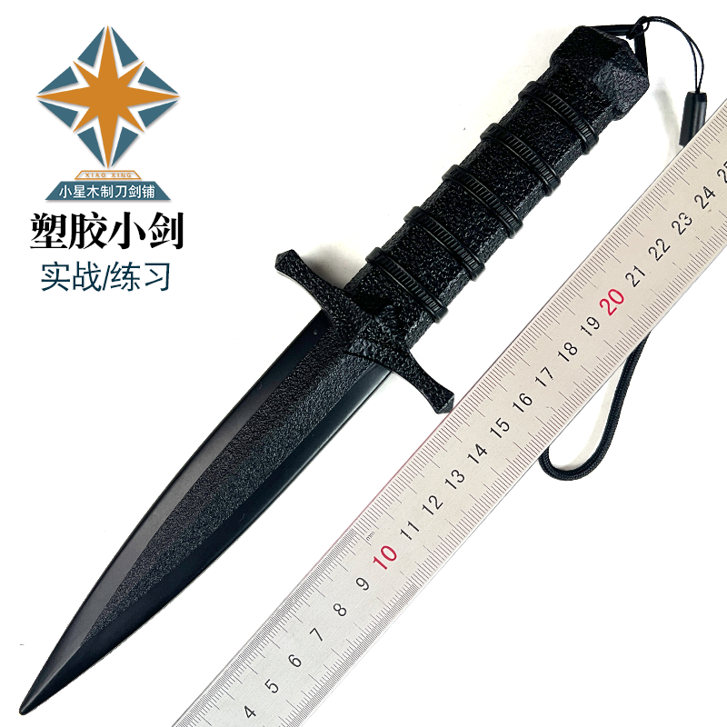 武术练习塑胶小剑鲨鱼小剑舞台表演拍摄道具高强度儿童玩具小刀