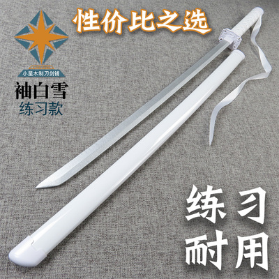 刀花木刀练习袖白带雪飘带舞刀不发光武士刃COS玩具武器道具竹刀