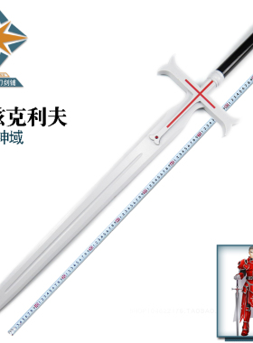 刀剑神域 光剑和谷铜人剑 血盟骑士团团长希兹克利夫剑 木剑刃