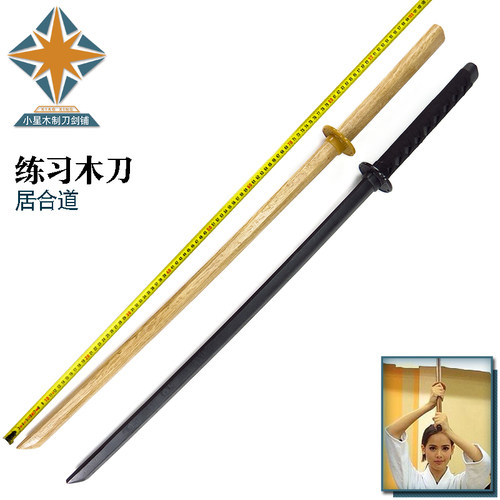 成人儿童对练专用带鞘素振日本刀