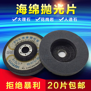 利佳士海绵抛光片 PVA精研砂轮片 石材抛光打磨片细磨片